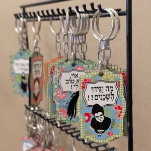 מחזיק מפתחות הפולניה
