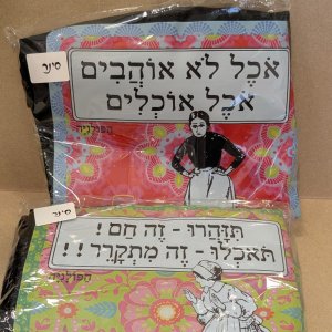 סינר הפולניה
